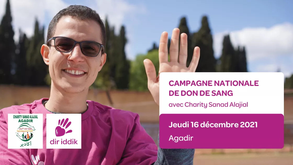 جمعية سند الأجيال أكادير