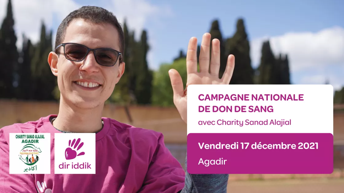 جمعية سند الأجيال أكادير