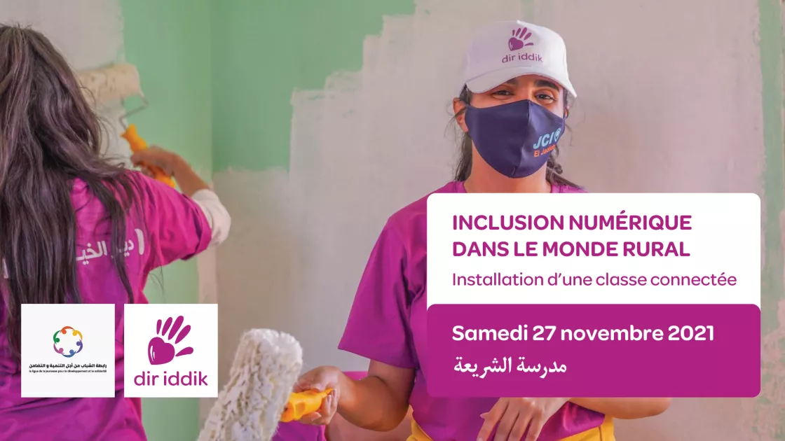 رابطة الشباب من اجل التنمية و التضامن