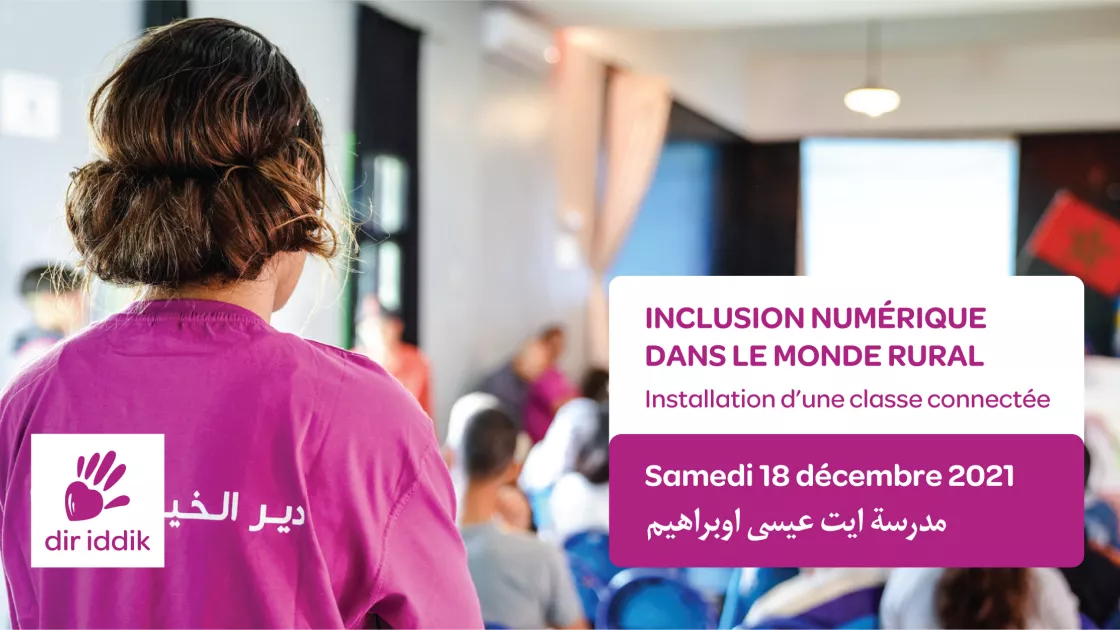 مركز تمكين-مواكية من أجل التنمية