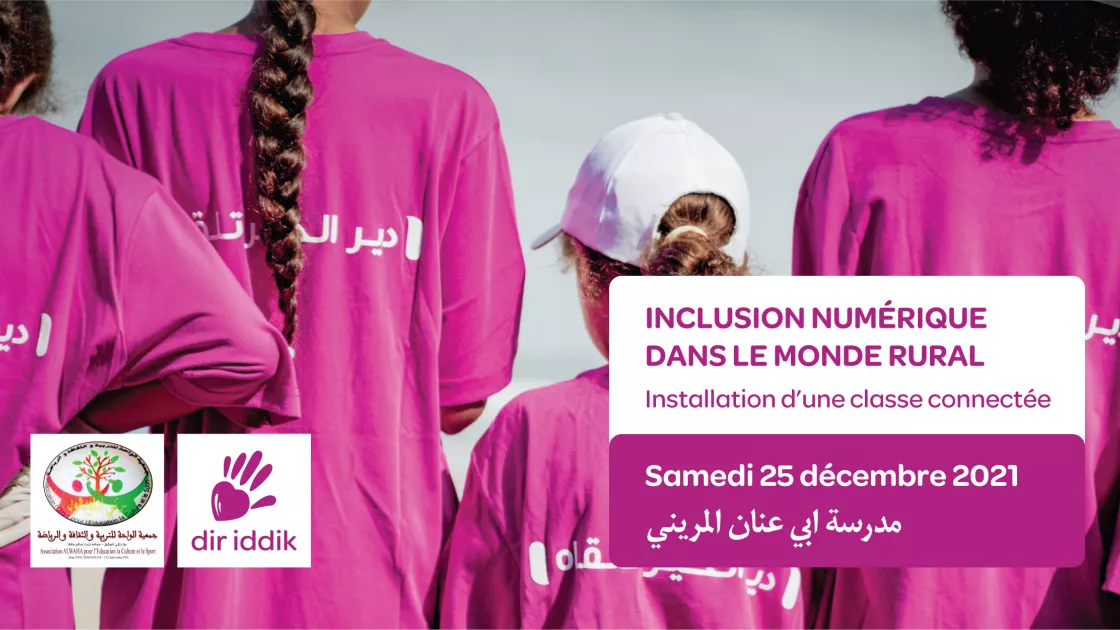 جمعية الواحة للتربية و الثقافة و الرياضة