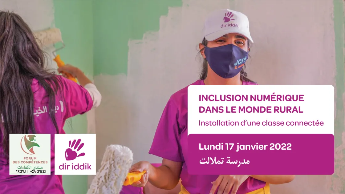 جمعية منتدى الكفاءات