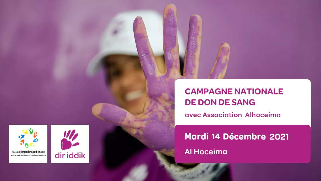 جمعية الحسيمة للتنمية الاجتماعية