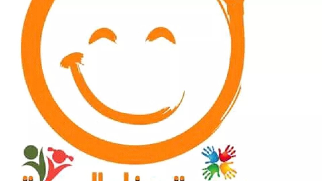 جمعية صناع البسمة للأعمال الإجتماعية والتربوية