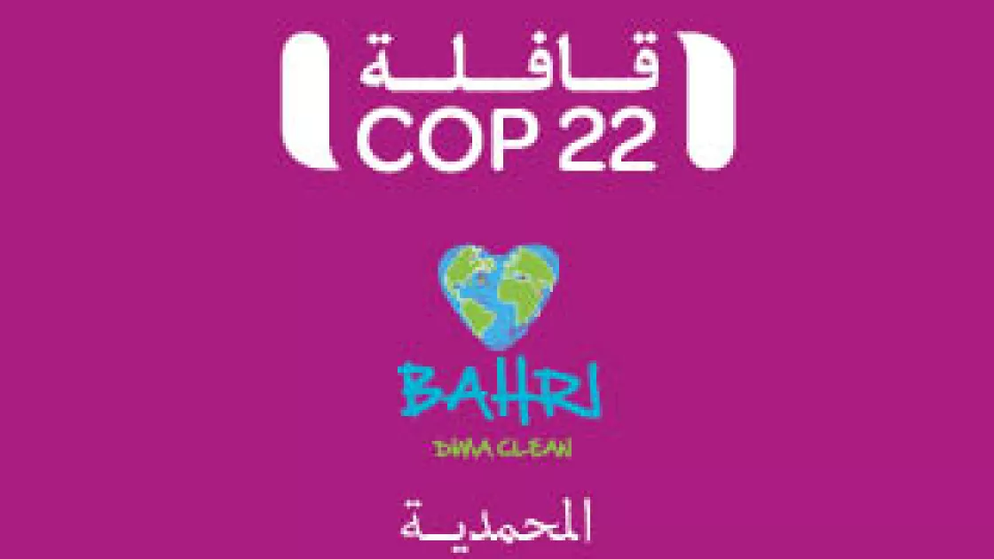 Dir iddik en partenariat avec l'Association Bahri