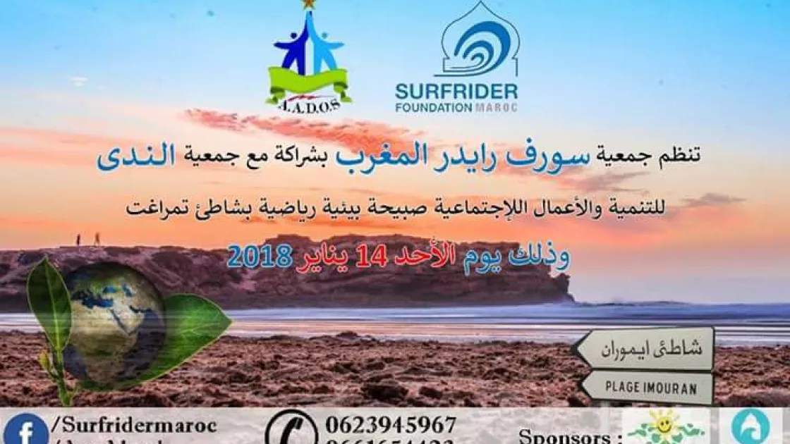 Surfrider Foundation Maroc