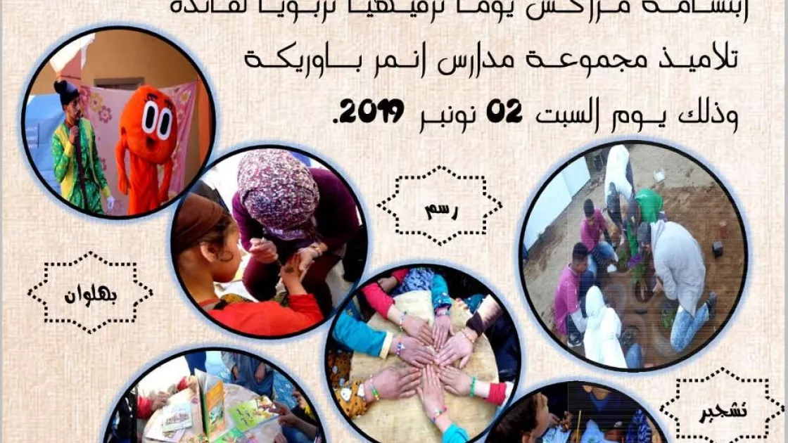 Sourire de Marrakech