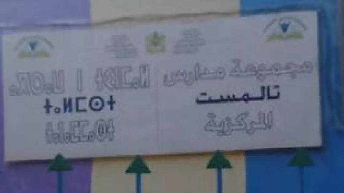 جمعية كازا شباب