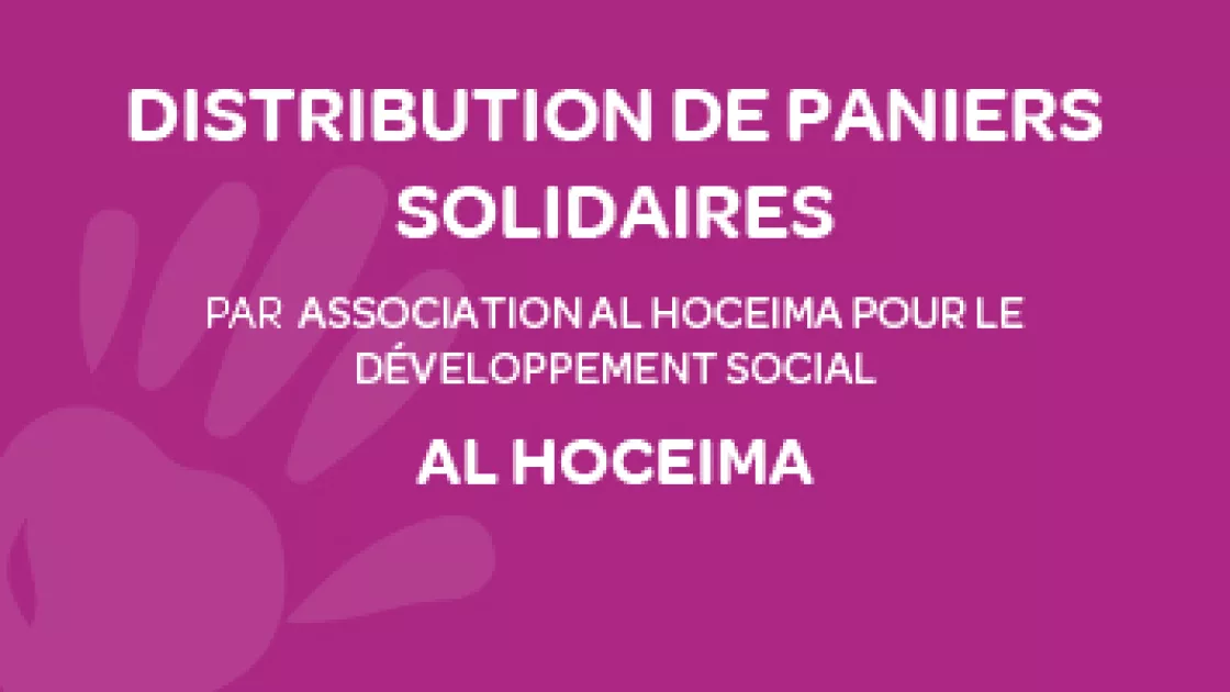 جمعية الحسيمة للتنمية الاجتماعية