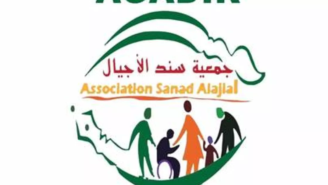 جمعية سند الأجيال أكادير