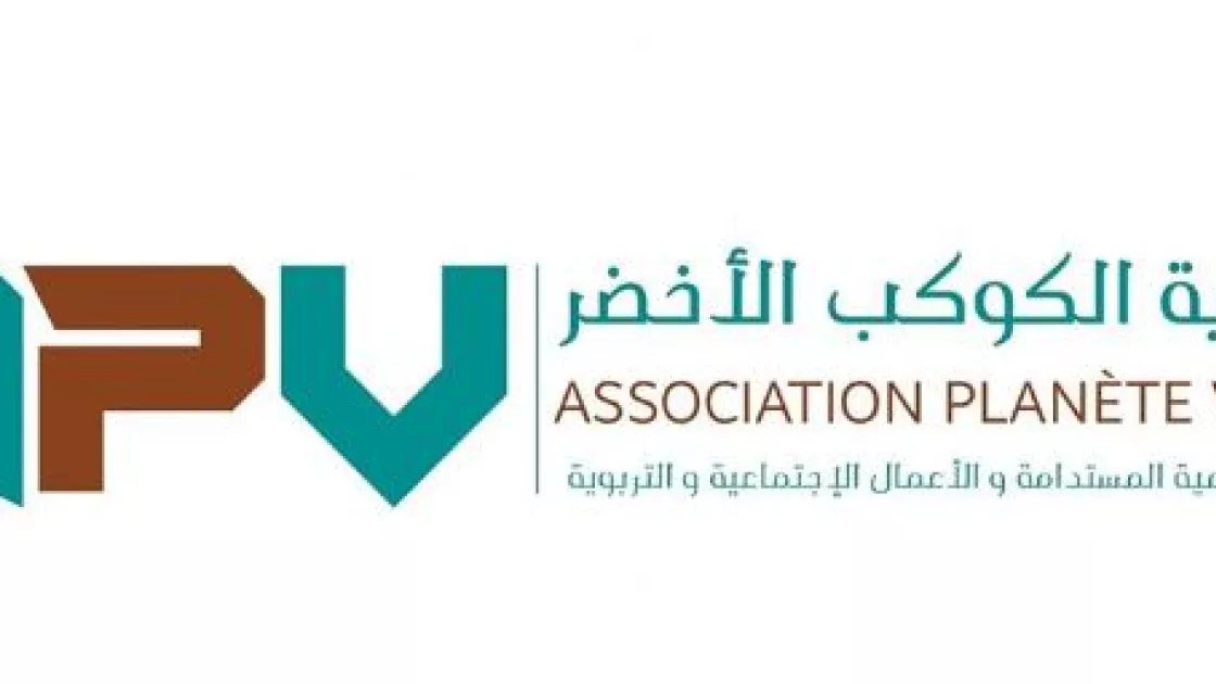 جمعية الكوكب الأخضر | Association Planète Verte
