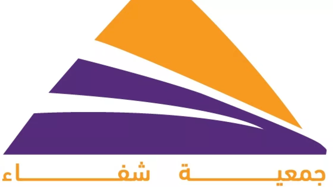 L'Association Chifae pour le développement et la Formation 