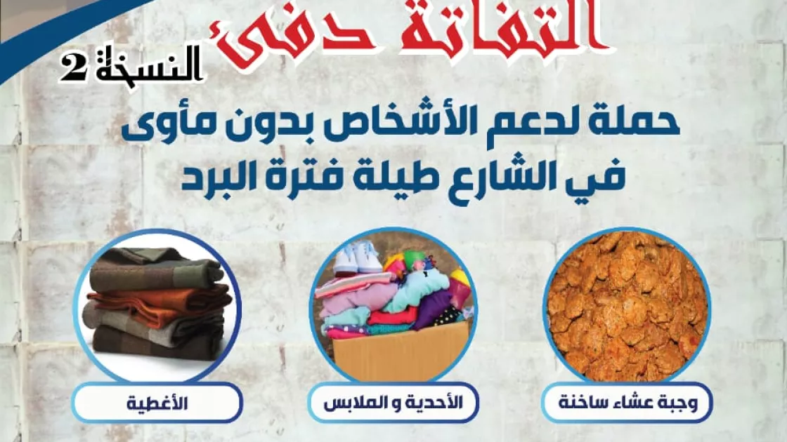 Association Jeunesse de Future