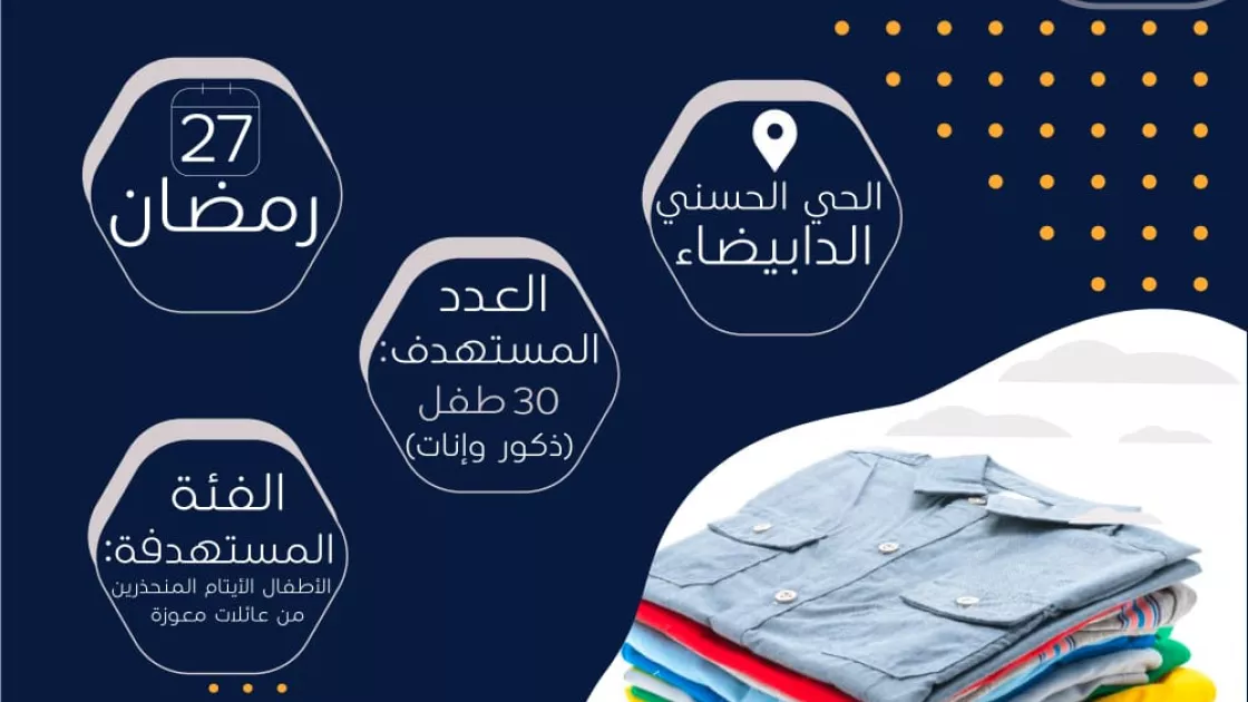 Organisation des pionniers scouts