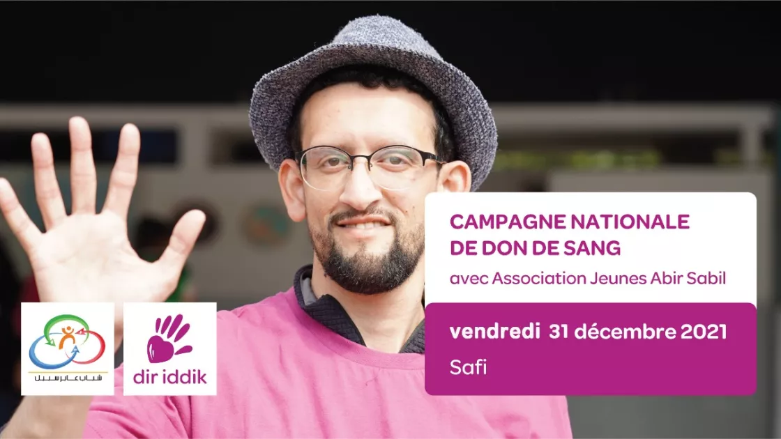 association jeunes abir sabil pour le développement humain - جمعية شباب عابر سبيل للتنمية البشرية (A.J.A.S)