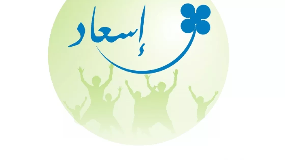 ISAAD (Initiatives Santé et Aide Au Développement) 