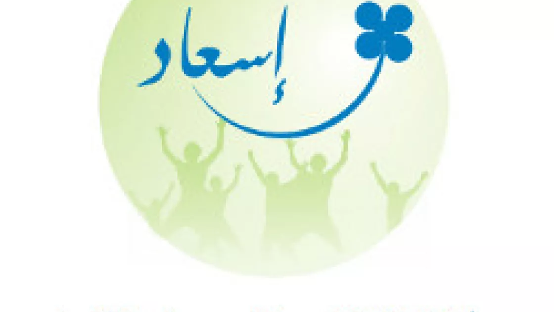 ISAAD (Initiatives Santé et Aide Au Développement) 