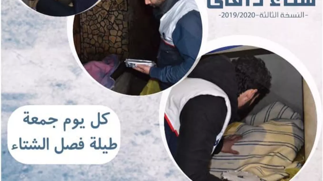 مغاربة متضامنون بلا حدود