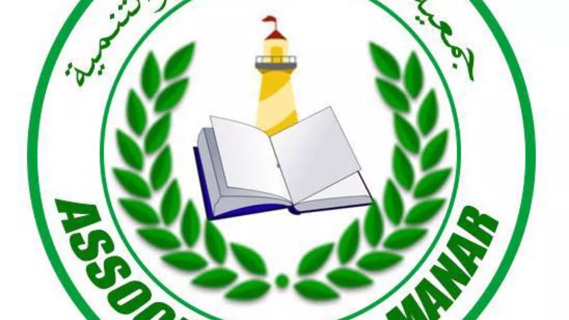 جمعية المنار