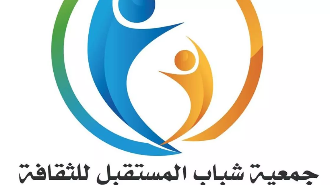 Association des jeunes de l’avenir pour la culture et le développement social