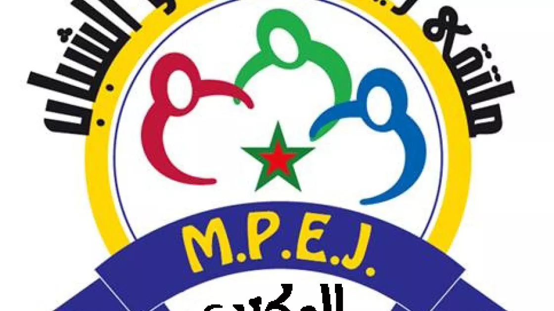 جمعية ملتقى ربيع الطفولة و الشباب - المكتب المركزي-