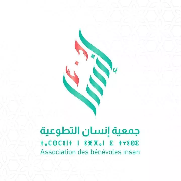 جمعية إنسان التطوعية