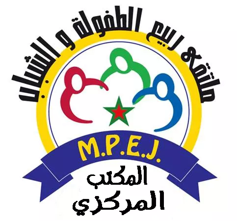 جمعية ملتقى ربيع الطفولة و الشباب - المكتب المركزي-