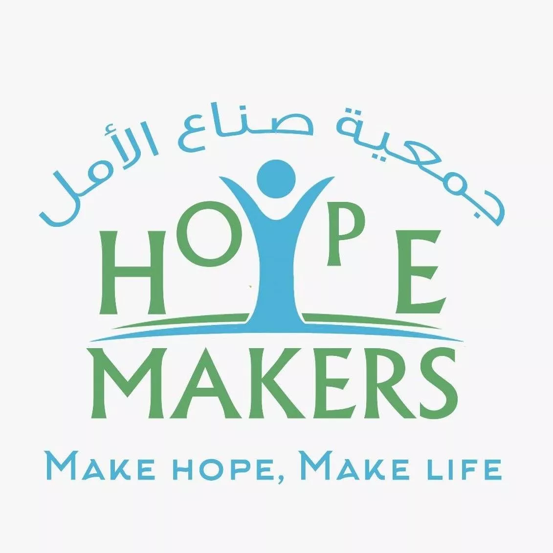 جمعية صنّاع الأمل