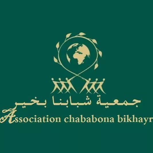 جمعية شبابنا بخير