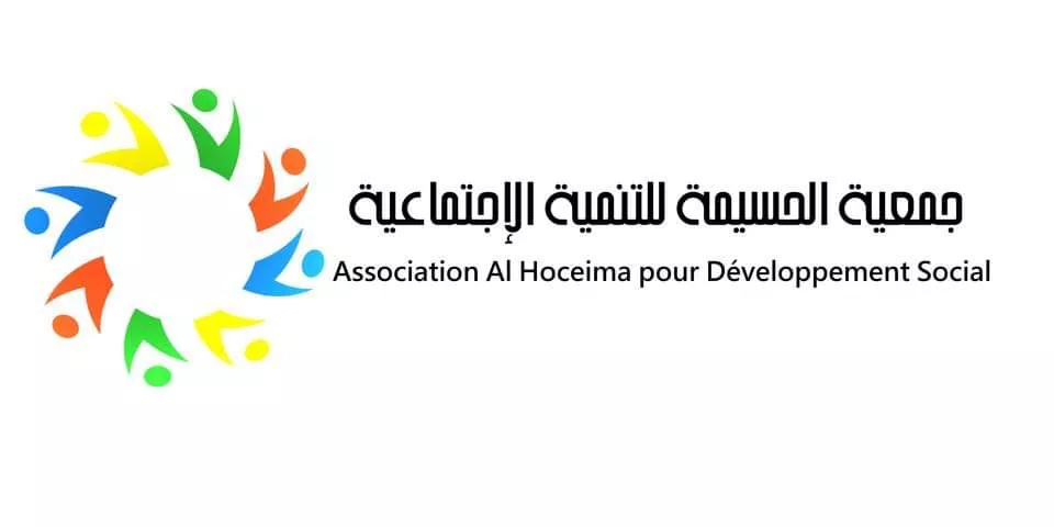 جمعية الحسيمة للتنمية الاجتماعية