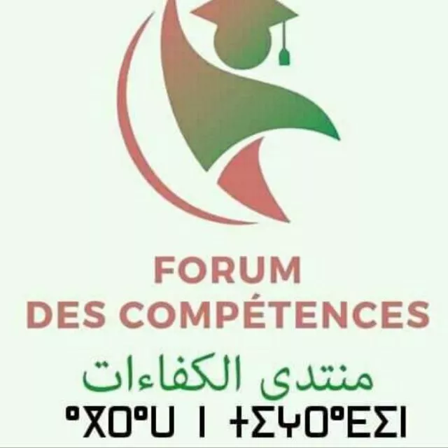 جمعية منتدى الكفاءات