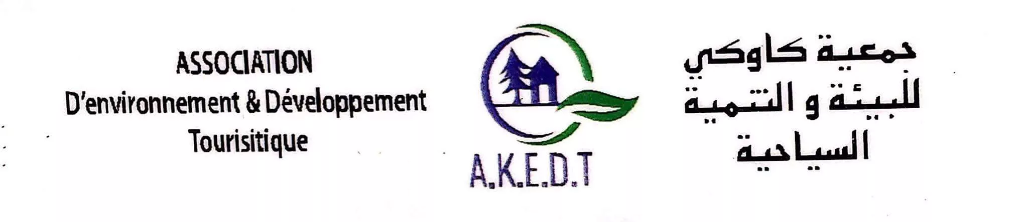 Association Sidi kaouki de l'environnement et Développement touristique